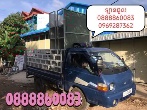 ឡានជួល 24 ម៉ោង