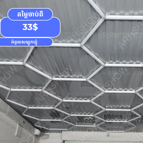 អំពូលសម្បុកឃ្មុំ Modular LED waterproof