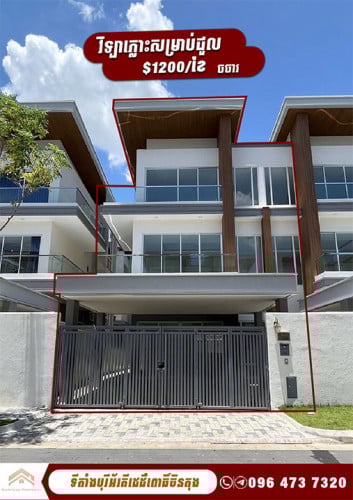 វីឡាភ្លោះសម្រាប់ជួលនៅបុរីអ័រគីដេដឹពោធិ៍ចិនតុង | Twin Villa For Rent in Borey Orkidē The Pochentong