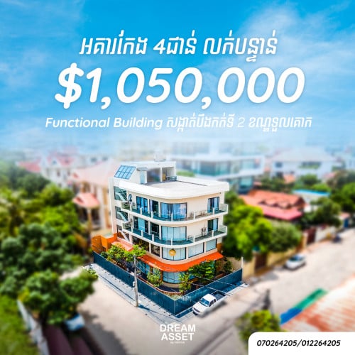 𝒇𝒖𝒏𝒄𝒕𝒊𝒐𝒏𝒂𝒍  𝒃𝒖𝒊𝒍𝒅𝒊𝒏𝒈  អគារនេះផ្តល់គ្រប់តម្រូវការរស់នៅនឹងអាជីវកម្ម✨💎