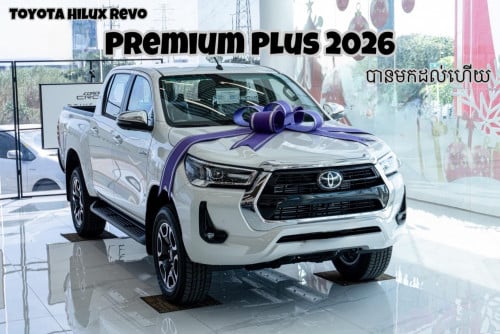 Premium Plus 2026 ស្តុកលឿន