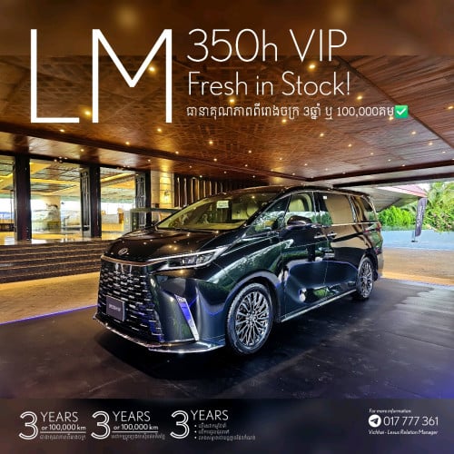 LM350H VIP ខ្មៅ 2025 ធានា3ឆ្នាំ ឬ100,000គម