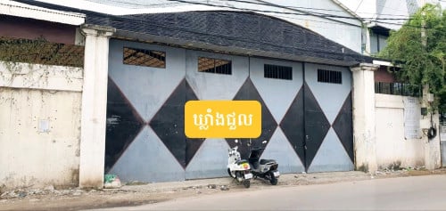 ឃ្លាំងជួល ៖ ទ្រា, សង្កាត់ស្ទឹងមានជ័យ, ខណ្ឌមានជ័យ, រាជធានីភ្នំពេញ