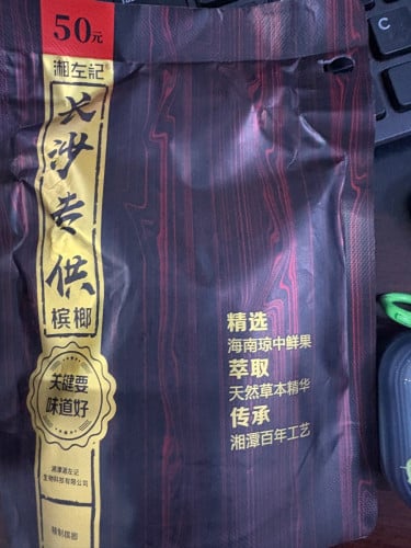 ស្លាចិន