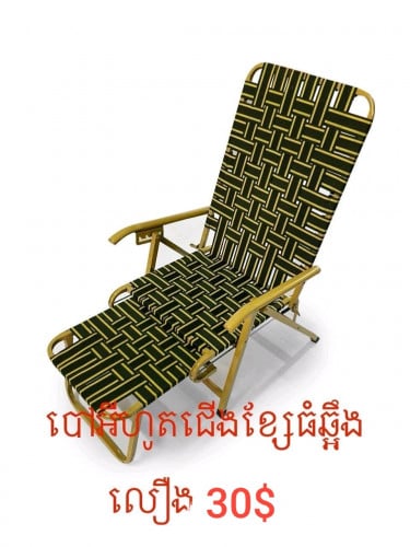 ប៉ាវអ៊ីហូតជើង