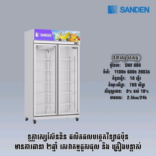 ទូថ្មីលក់ធូៗ