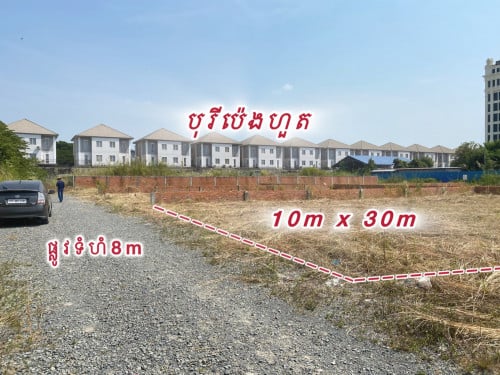 ដីទំហំ 10m x 30m ព្រែកលៀប ក្រោយបុរីប៉េងហួត