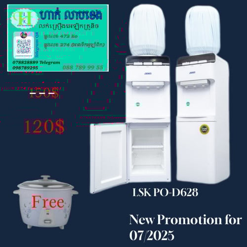 ទូទឹកកកថ្មីឆ្នាំ 2025