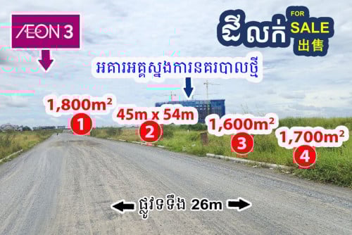 ដីលក់ ជិតផ្លូវសម្តេចហ៊ុនសែន 60m