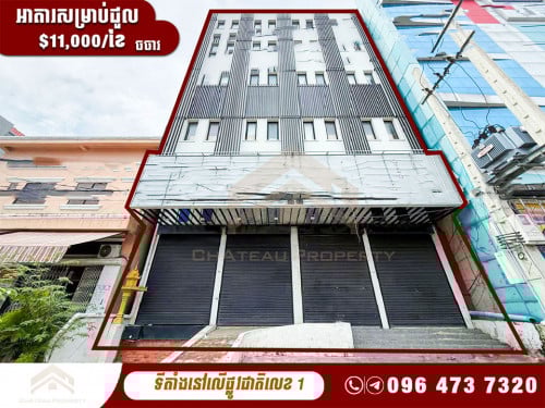អាគារជួលនៅលើផ្លូវជាតិលេខ ១ | Building for rent on Natoinal road 1