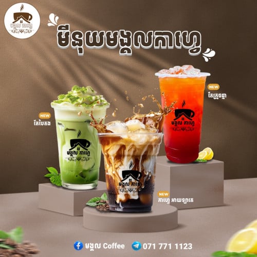 សេវ៉ាកម្មធ្វើ Poster , Banner , A stand តម្លៃចាប់ពី 8$ ឡើងទៅ