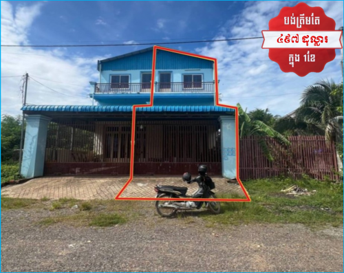 🏦House for Urgent sale (Negotiable), ABA Loan Available (@6.5% p.a. up to 25 Years repayment term)