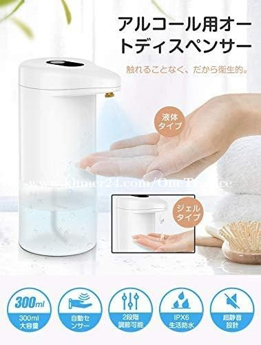 Auto Alcohol Wash Hand machine 500ml