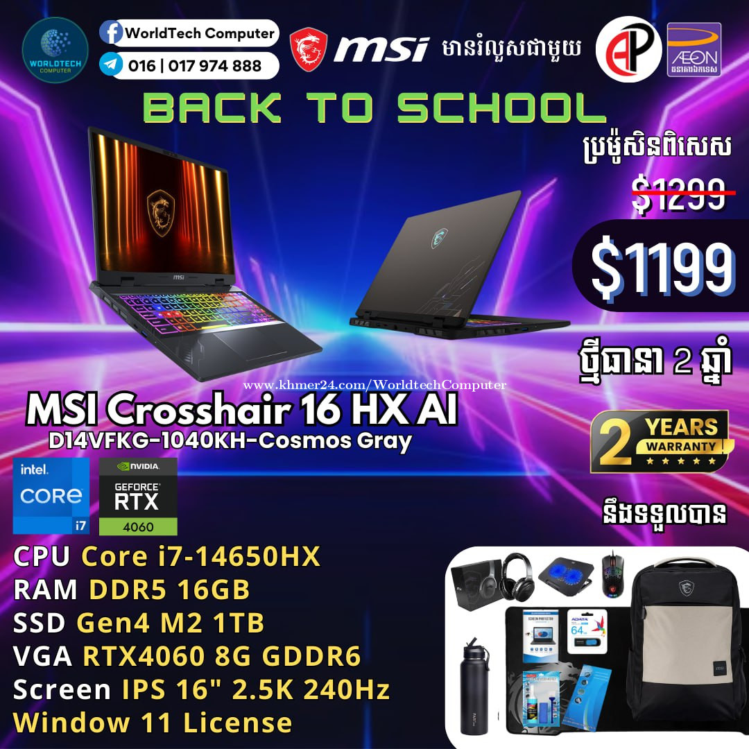 MSI Crosshair 16 HX AI i9-14900HX DDR5 32G M2 1TB RTX4060 8G 16" 2.5K ...