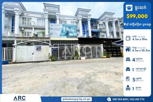 វីឡាកូនកាត់សម្រាប់លក់បន្ទាន់នៅបុរី ជារិទ្ធិស័ក្កិ៣ ទួលពង្រ