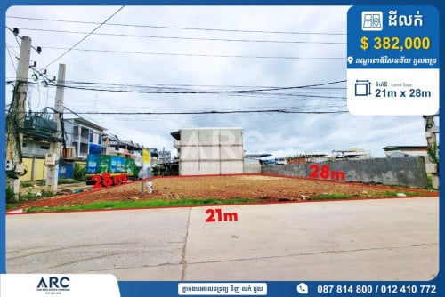 ដីសម្រាប់លក់ នៅខាងលិចផ្សារទួលពង្រ