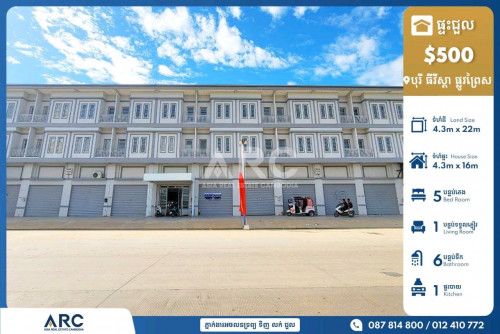 ផ្ទះអាជីវកម្មសម្រាប់ជួលនៅបុរី ធីវីស្តា លើផ្លូវព្រៃស