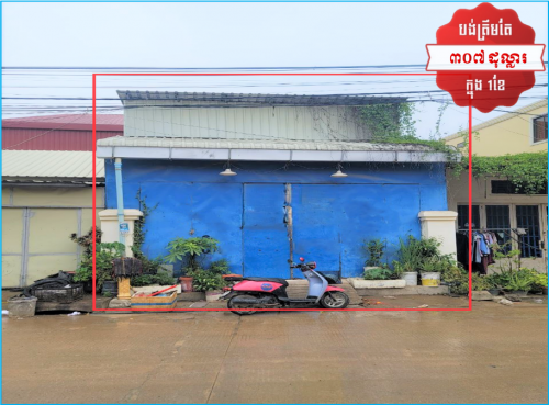 🏦House for Urgent Sale (Negotiable), ABA Loan Available (@6.5% p.a. up to 25 years repayment term)