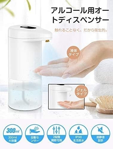 Auto Alcohol Wash Hand machine 500ml