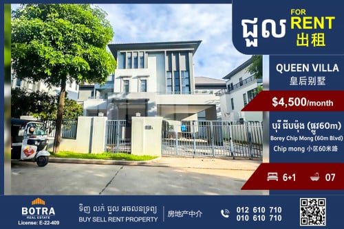 Queen Villa for Rent Borey Chip Mong (60m Blvd)