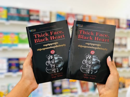 សៀវភៅដឹកនាំ