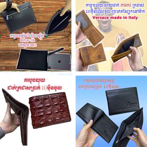 កាបូបបុរស