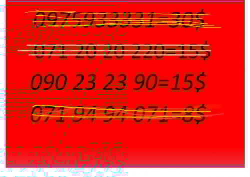 លេខពិសេសលក់បញ្ជុះតំលៃរយះពេល២សប្ដាហ៏