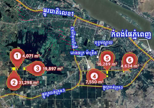 ដីលក់បន្ទាន់ (6 ទីតាំង) កៀនស្វាយ