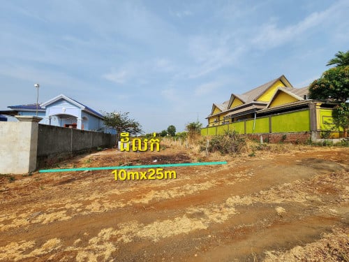 ដីលក់បន្ទាន់