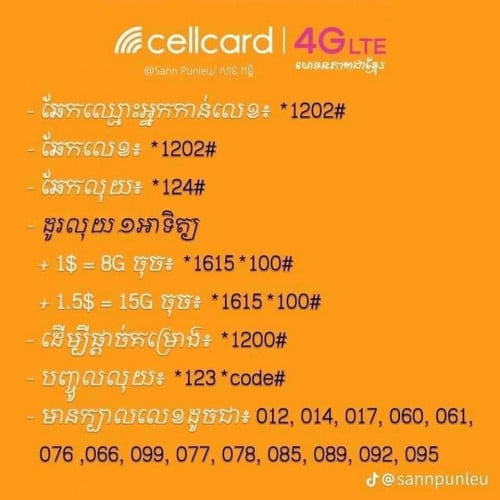 លេខពិសេស 099 88-77-99