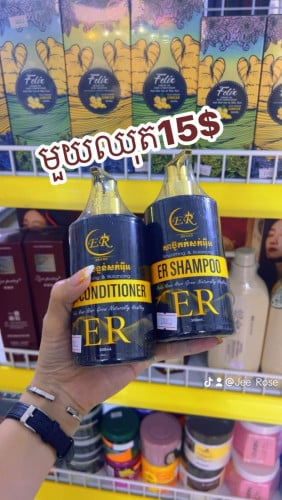 ឈុតសាប៊ូ​កក់​សក់​