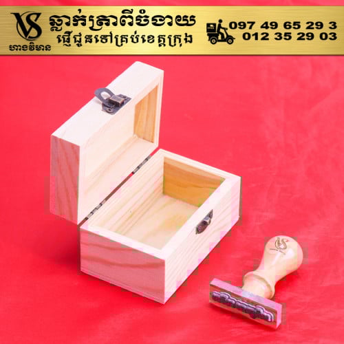 ឈុតត្រាដងឈើប្រចាំហាងវិមានសេរី ឆ្នាំ២០២៦