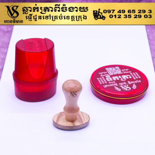 ចូលចិត្តត្រាដងឈើរចនាប័ទ្មសាមញ្ញបែបនេះទេ?