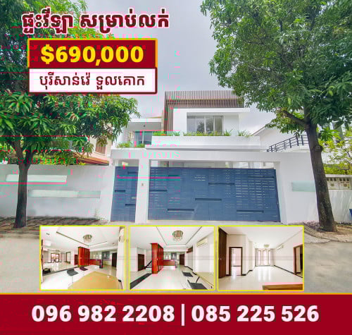 ផ្ទះវីឡា បុរីសាន់វ៉េ ទួលគោក