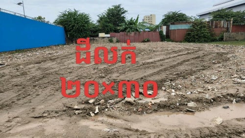 ដីលក់ធូរថ្លៃ(អាចចរចារចុះថ្លៃទៀតបាន)