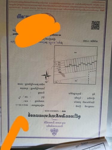 ដីក្រាំងធ្នង់លក់បន្ទាន ផ្លូវមេបេតុងរដ្ដ12m