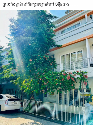 ទីតាំង២នាទីដល់ផ្សារច្បារអំពៅ