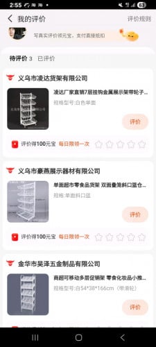 ឆ្នើរលក់