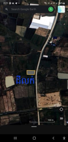 ដីលក់ ជាប់ផ្លូវបេតុងរដ្ឋ