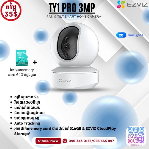 នេះជាឈុតកាមេរ៉ាEZVIZ TY1​​ សម្រាប់បងៗណាចង់ទិញកាមេរ៉ាយកទៅតម្លើងខ្លួន​ឯង