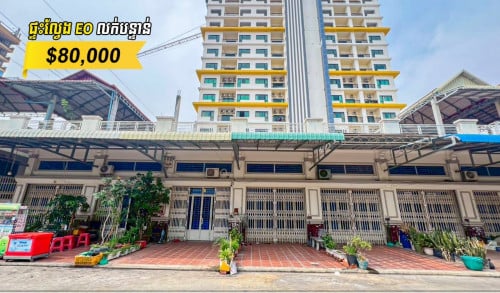 🏘ផ្ទះល្វែង E0 លក់បន្ទាន់ ក្នុងបុរី ខេសុី នៅផ្លូវ 105