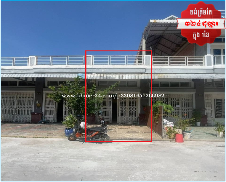 ๐ฆHouse Available for Urgent Sale at a Special Price (Negotiable).
