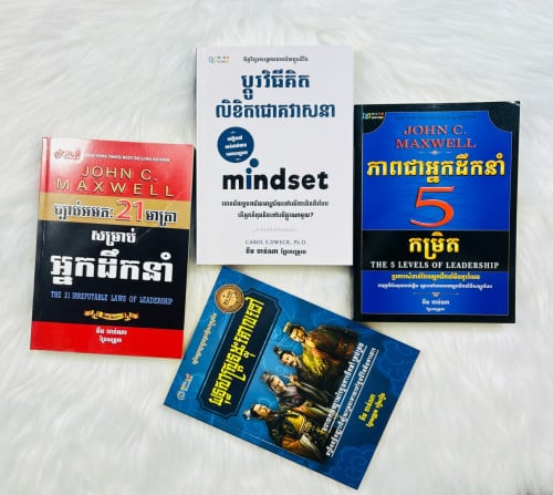 ឈុតសៀវភៅអ្នកដឹកនាំ