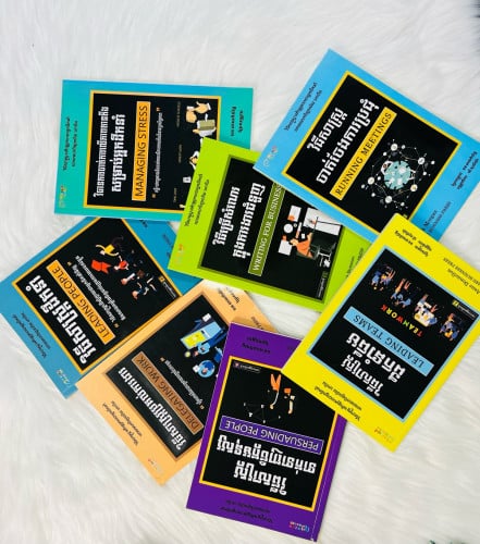 សៀវភៅអភិវឌ្ឍន៍ខ្លួន និង អាជីវកម្ម