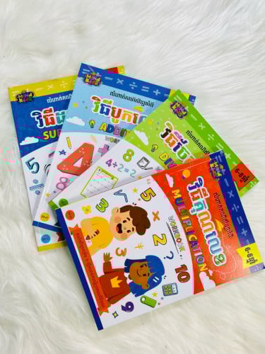 សៀវភៅលំហាត់គណិតវិទ្យា