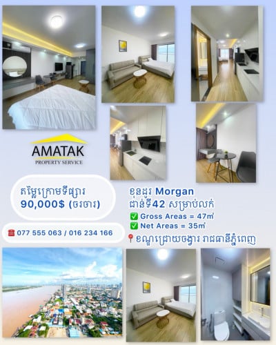 ខុនដូរ Morgan ជាន់ទី42 តម្លៃ 90,000$ (ចរចារ)