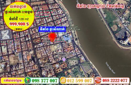 🏠ផ្ទះសំណាក់នៅផ្សារកណ្តាលជិតមាត់ទន្លេ លក់បន្ទាន់ | Guest house urgent sale!