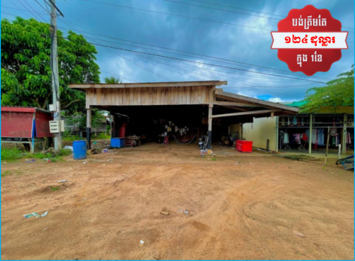 ๐ฆHouse Available for Urgent Sale at a Special Price (Negotiable).