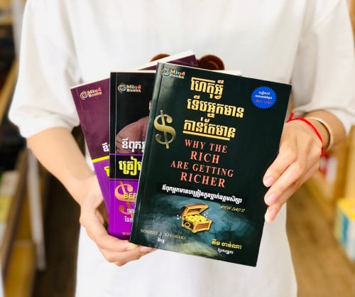 សៀវភៅអភិឌ្ឍន៍ខ្លួន📕