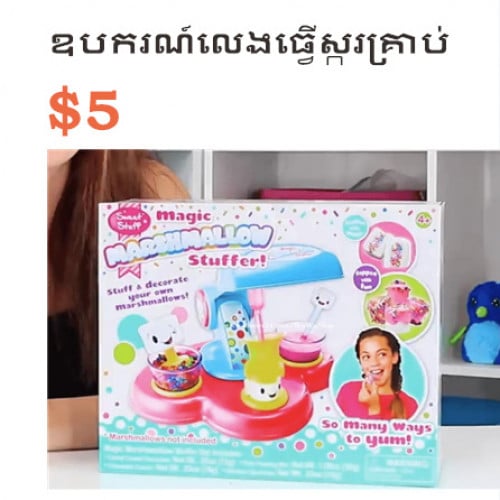 Bath Fun ឧបករណ៍លេងពេលងូតទឹក ក្មេង​ 18ខែ ឡើង